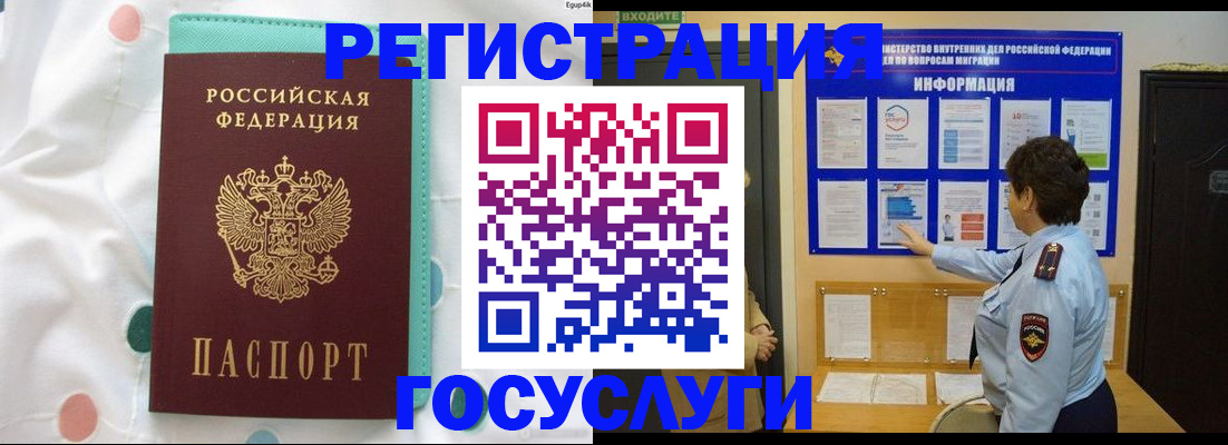 временная регистрация законно в Воркуте