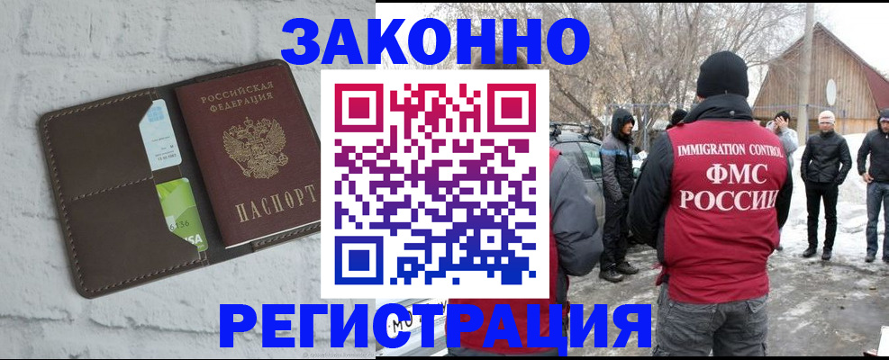 временная регистрация адрес в Воркуте