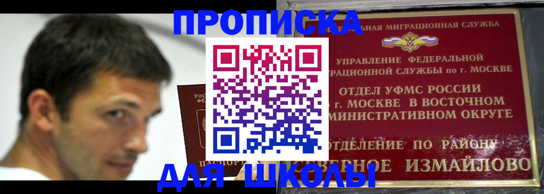 прописка от собственника в Воркуте