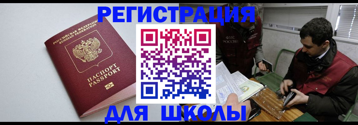 временная регистрация адрес в Воркуте